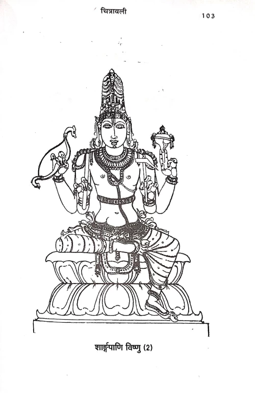 Vishnudharmottariya Chitrasutram